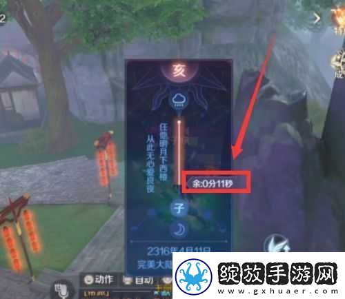 完美世界诸神之战
