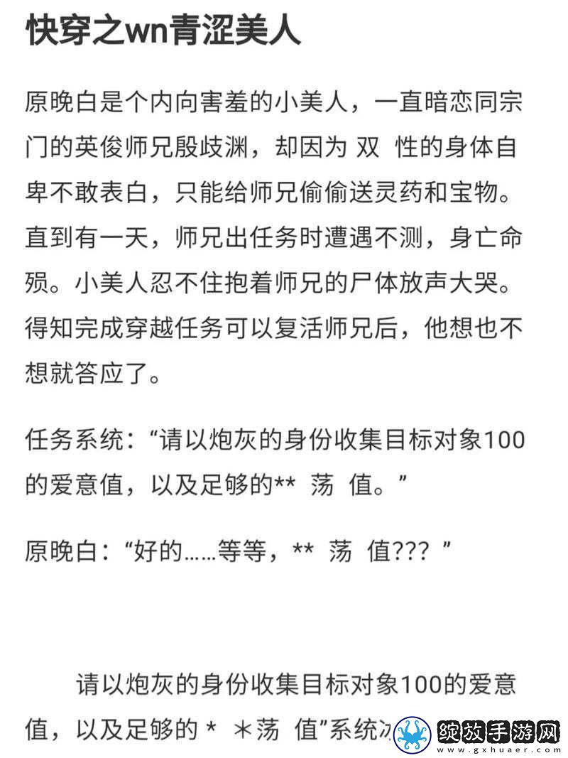 美人收集系统
