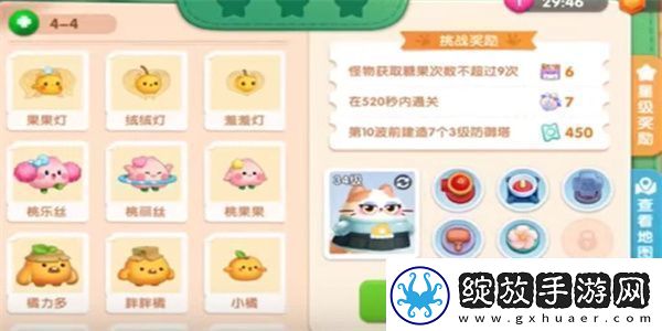 遇见喵克斯第四章4