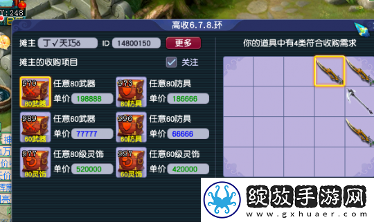 梦幻西游