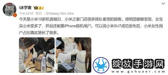 小米15新机首销日现场