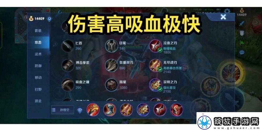 国服第一猴子打野出装全攻略