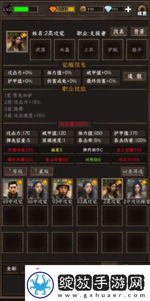 我在末世开超市新秩序员工怎么挑选