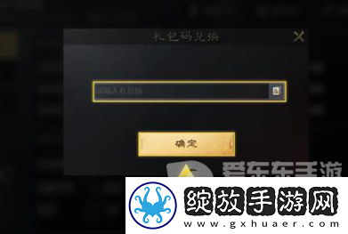 三国谋定天下礼包码有哪些