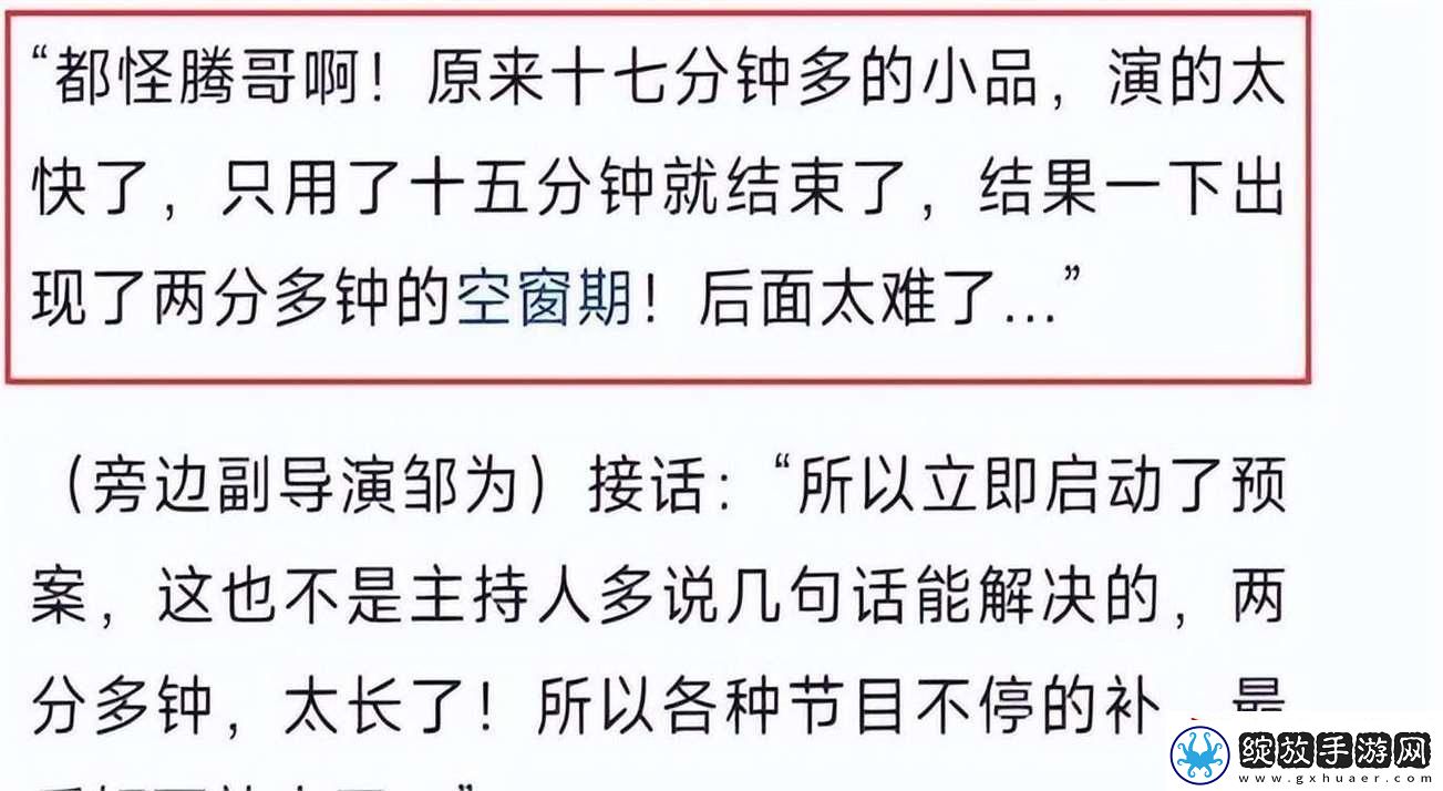 科技狂潮下的救场奇缘