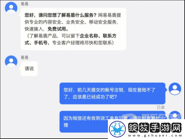 网易通行证账号在哪看