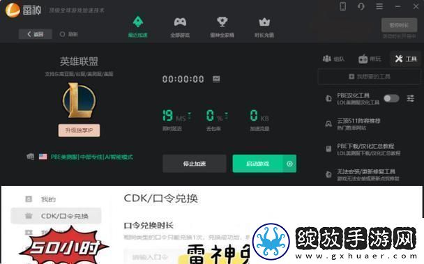 美测服S12飞跃际笑谈正式上线
