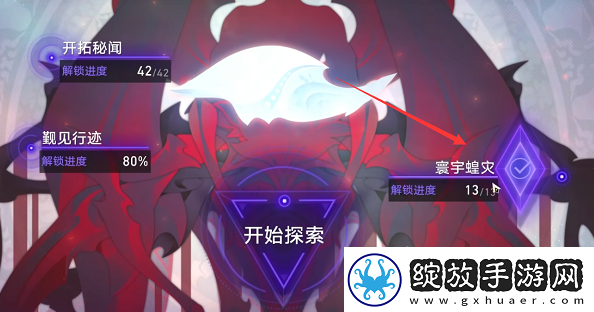 崩坏星穹铁道繁育命途怎么解锁