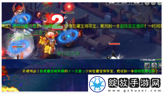 梦幻西游