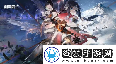【沙盒游戏】新月同行阵容推荐