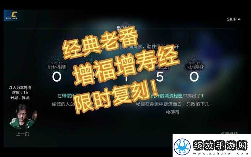 增福增寿经