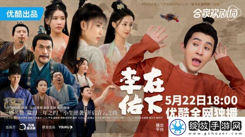 在下李佑电视剧一共有多少集