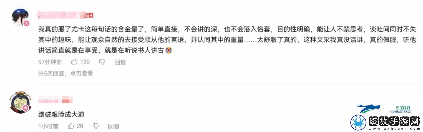 冯骥央视专访登B站热搜友感叹冯骥的言语简单却充满智慧