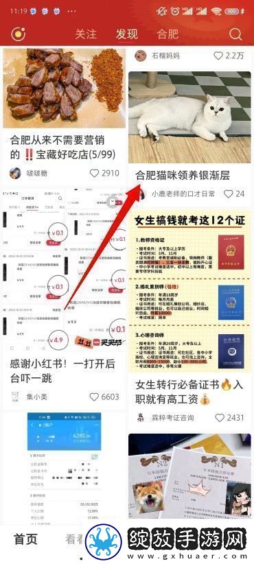 小红书图片无水印保存方法小红书图片怎么去水印保存