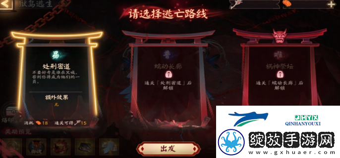 阴阳师祸神盛宴活动怎么玩