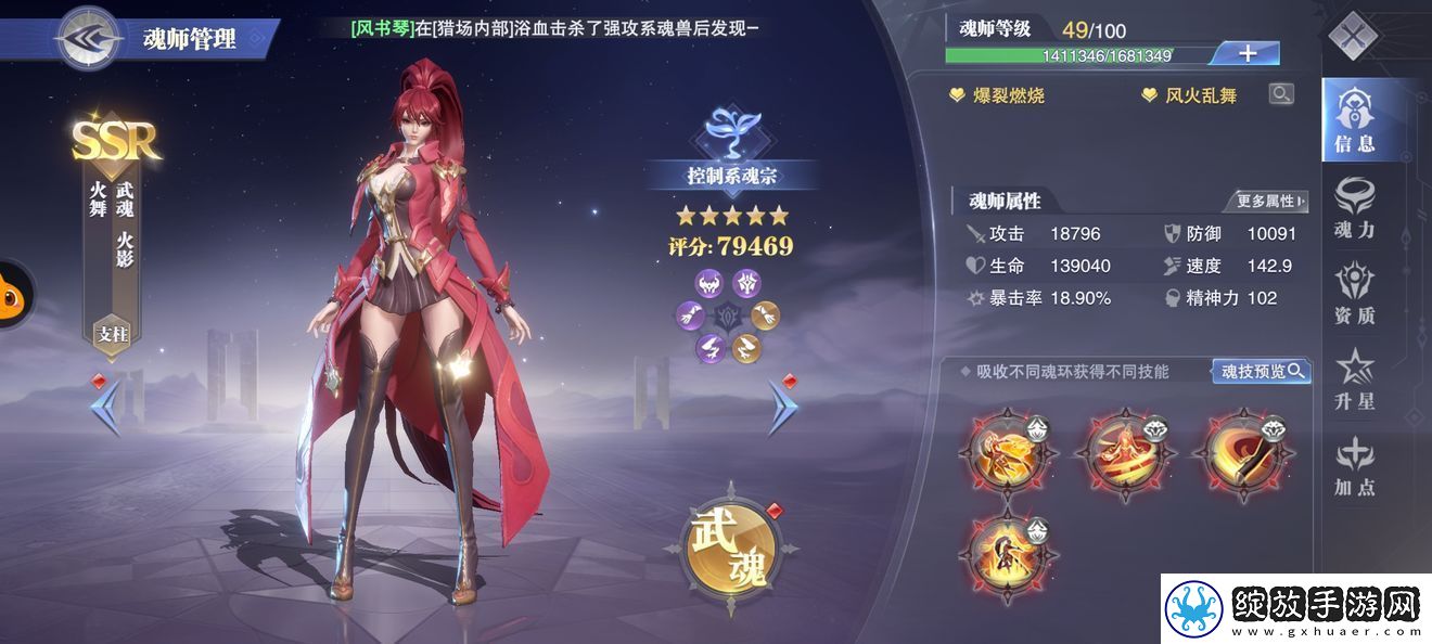 斗罗大陆魂师对决王者赛阵容推荐
