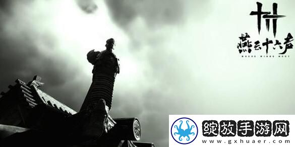 燕云十六声兰香余韵任务如何攻略