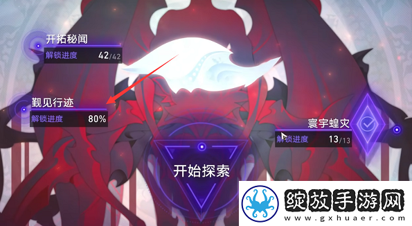 崩坏星穹铁道繁育命途怎么解锁