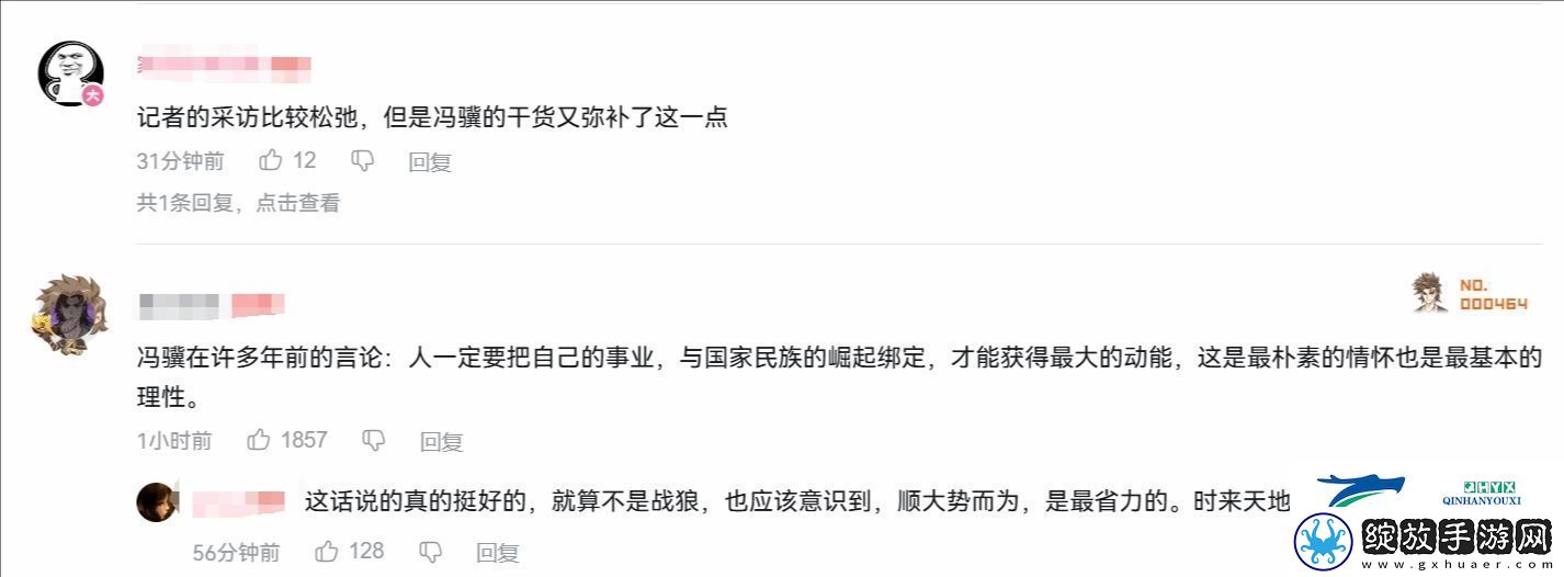 冯骥央视专访登B站热搜友感叹冯骥的言语简单却充满智慧