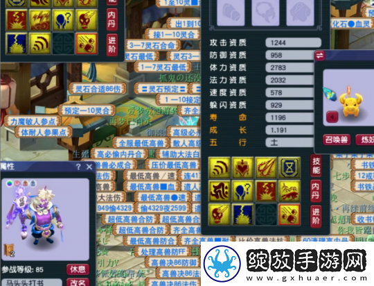 梦幻西游成品出其须弥毅然改**技能