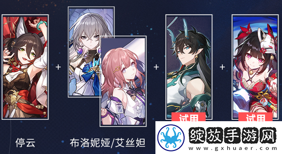 崩坏星穹铁道星芒烁变第四关命悬一线攻略