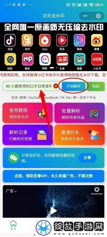 小红书图片无水印保存方法小红书图片怎么去水印保存