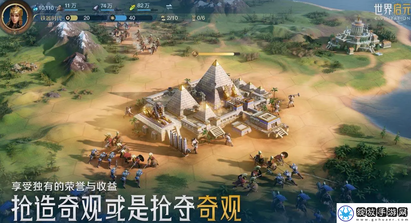 世界启元基础玩法介绍