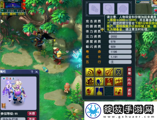 梦幻西游成品出其须弥毅然改**技能