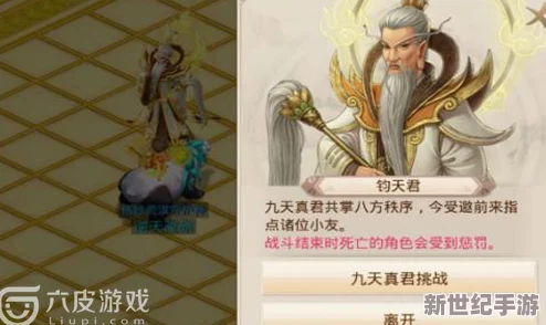 问道手游天璇星君挑战策略
