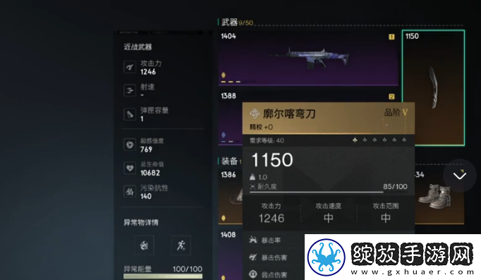 七日世界廓尔喀弯刀怎么样