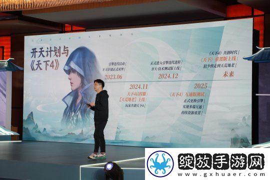 天下4打出“重铸荣光”口号