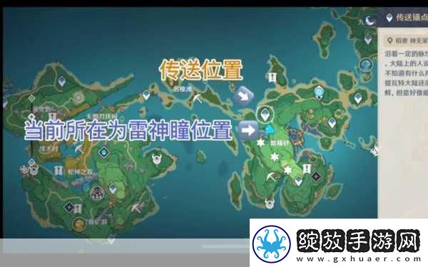 原神踏鞴砂山顶继电石排列全攻略