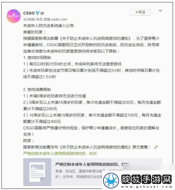 “CSGO少年狂潮