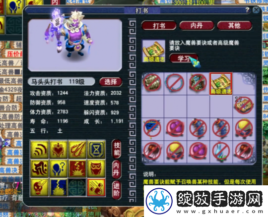 梦幻西游成品出其须弥毅然改**技能