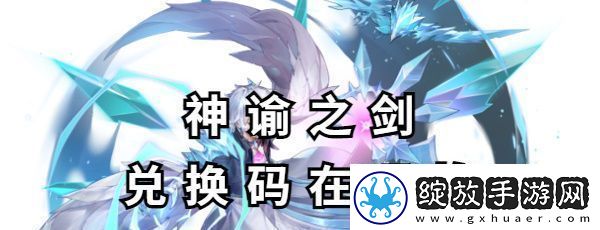 神谕之剑平民攻略大全