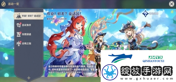 原神故事始于无雨的森林任务怎么完成