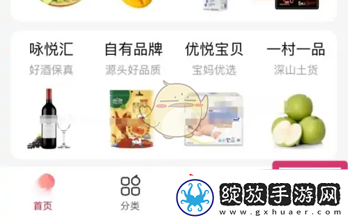 永辉生活怎么退出登录退出登录方法