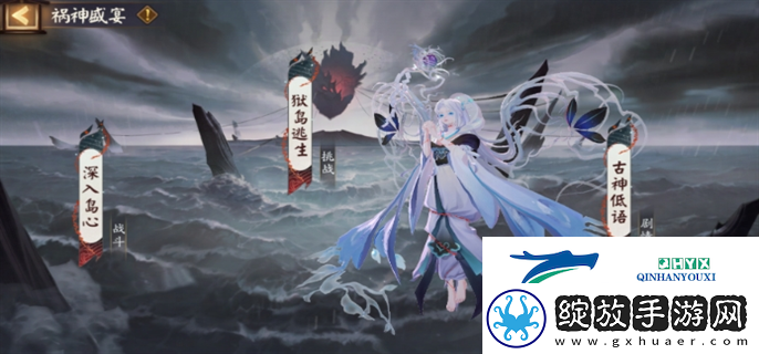 阴阳师祸神盛宴活动怎么玩