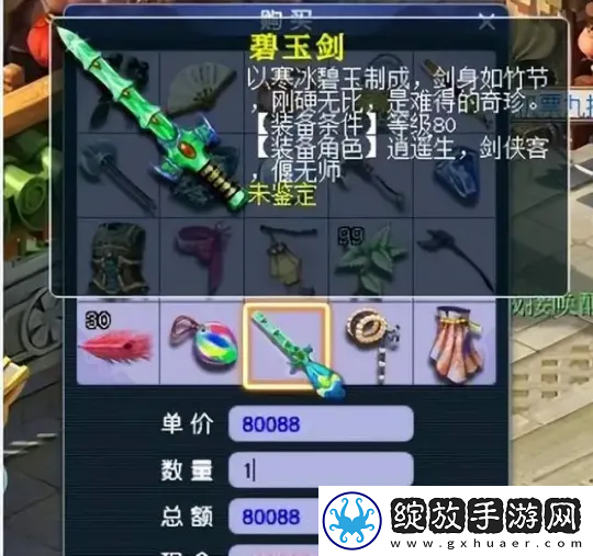 梦幻西游天科850伤凌波神器出厂