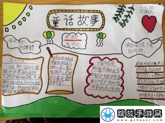 星雨镇专属童话究竟是什么样的奇妙存在呢