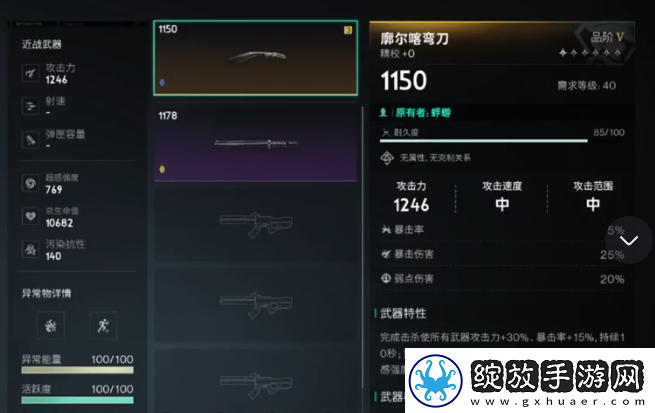 七日世界廓尔喀弯刀怎么样