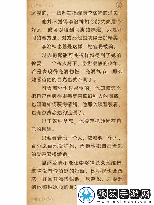 翻来覆去1v2胜利的关键之道