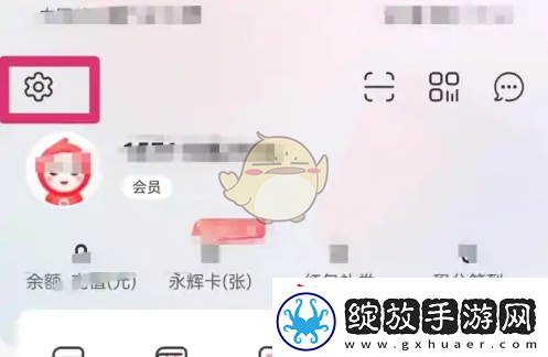 永辉生活怎么退出登录退出登录方法
