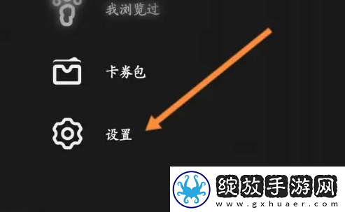 公路商店app在哪清除缓存