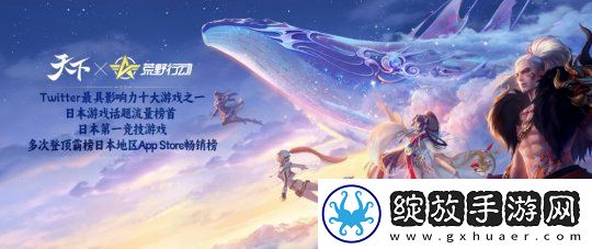 天下4打出“重铸荣光”口号