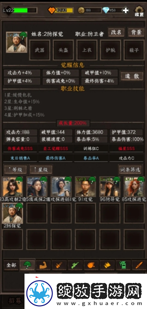 我在末世开超市新秩序员工怎么挑选