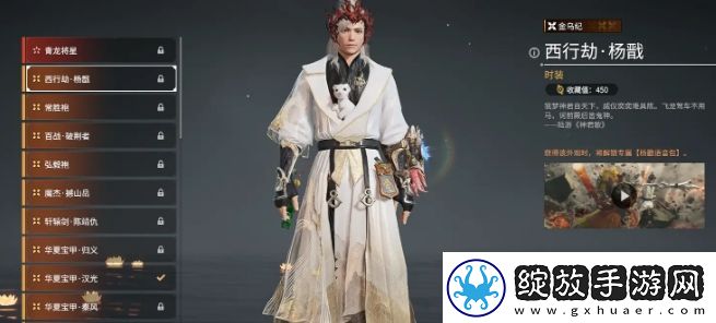 永劫无间手游岳山皮肤有哪些