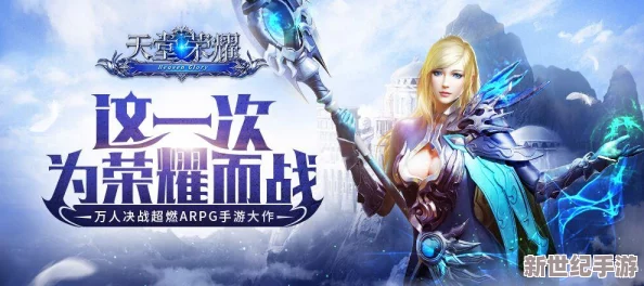 天堂荣耀6月27日震撼登场