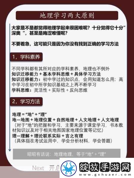 学渣坐在学霸鸡上背单词新增弹幕互动