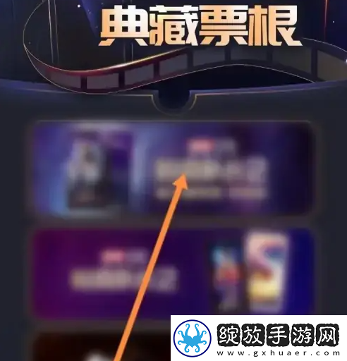 万达电影app在哪领取电影票根